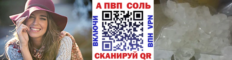 Alfa_PVP Соль  Торопец 