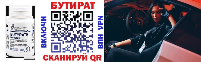 Бутират оксибутират даркнет сайт мега как войти Торопец