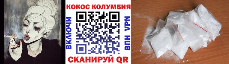 КОКАИН 99%  Торопец 