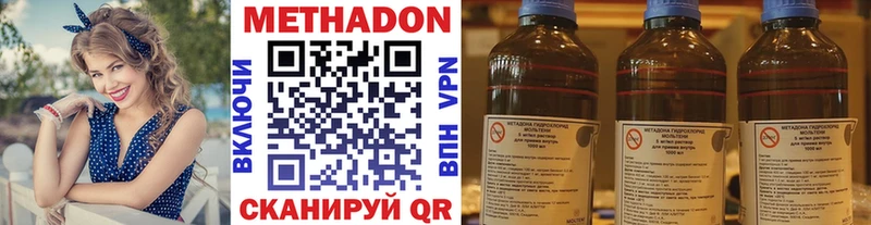 Метадон кристалл  MEGA tor  Торопец 